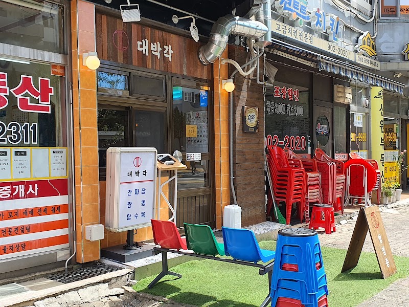 대박각