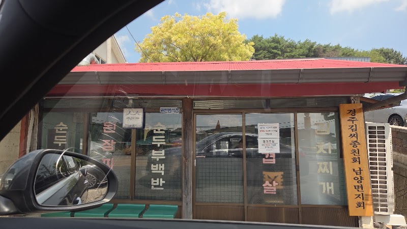 대일식당