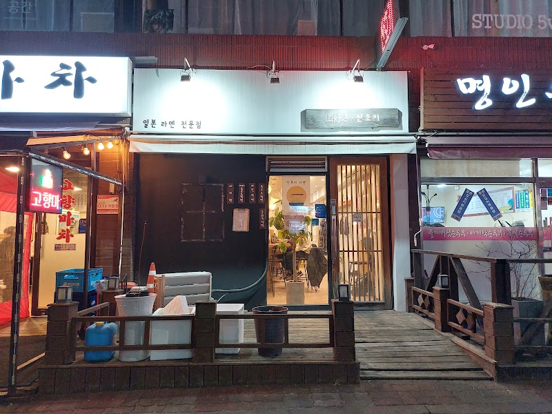 산호키