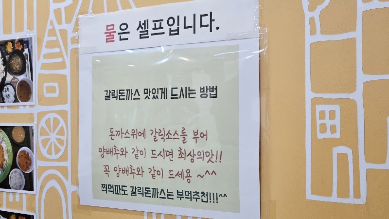 몽키스돈까스 신길점