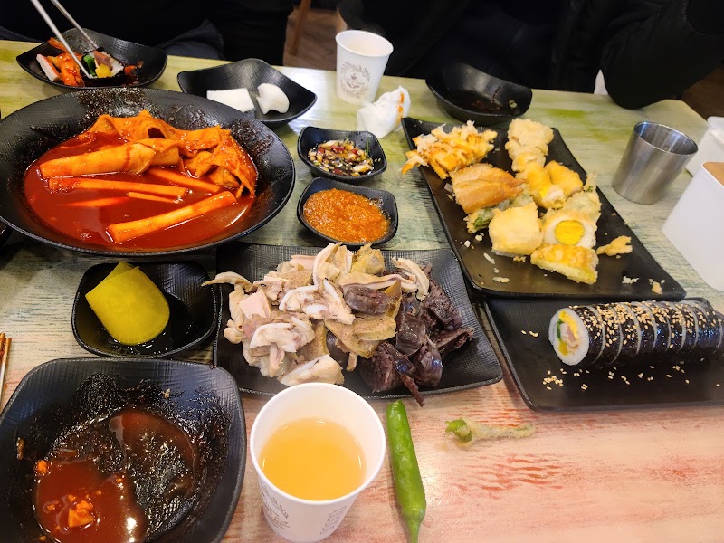 아 그집
