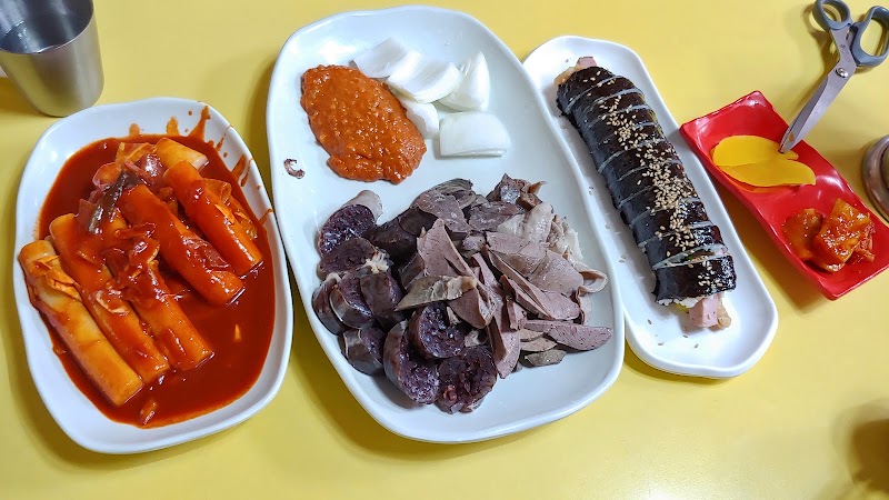 아 그집