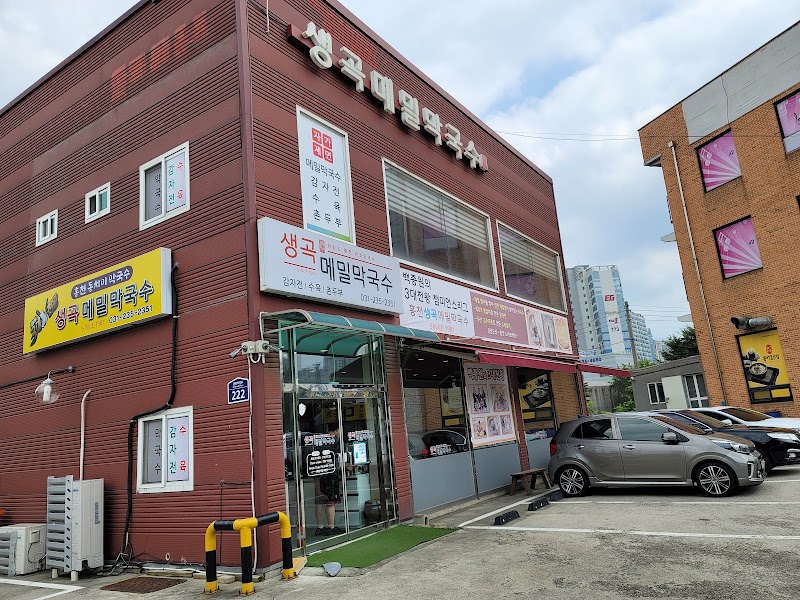 생곡메밀막국수