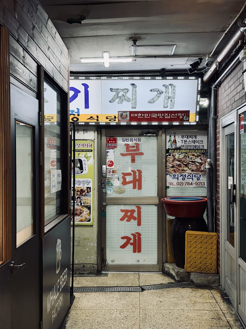 희정식당