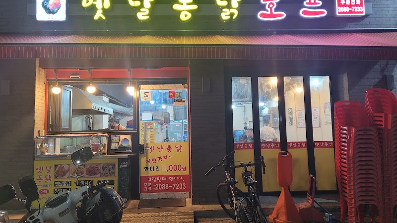 옛날통닭호프 잠실동점