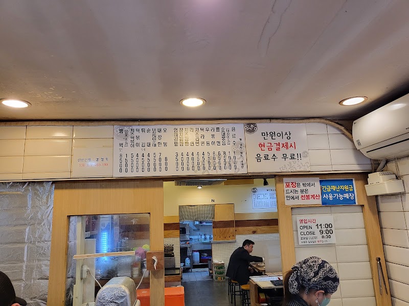 떡볶이창고 본점