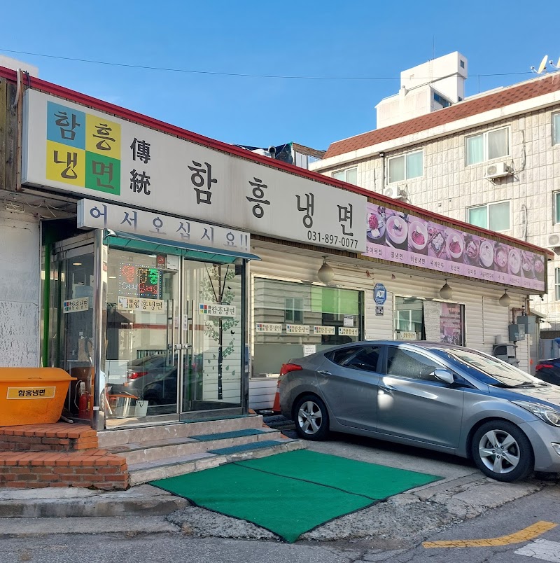 함흥냉면