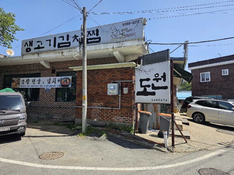 도원