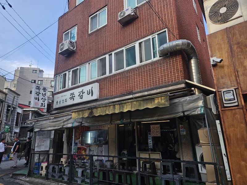 풍년상회