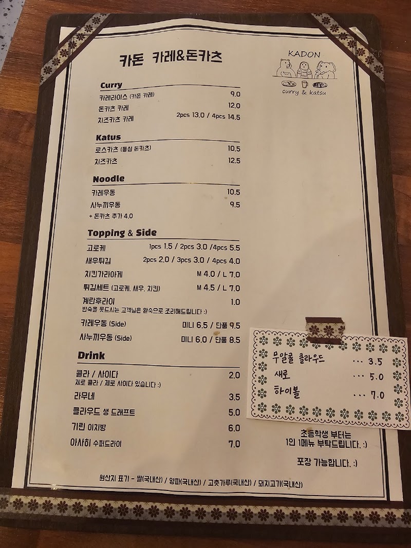 카돈