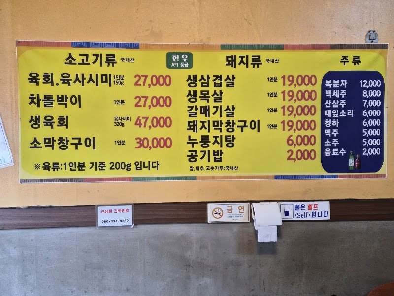돼지집
