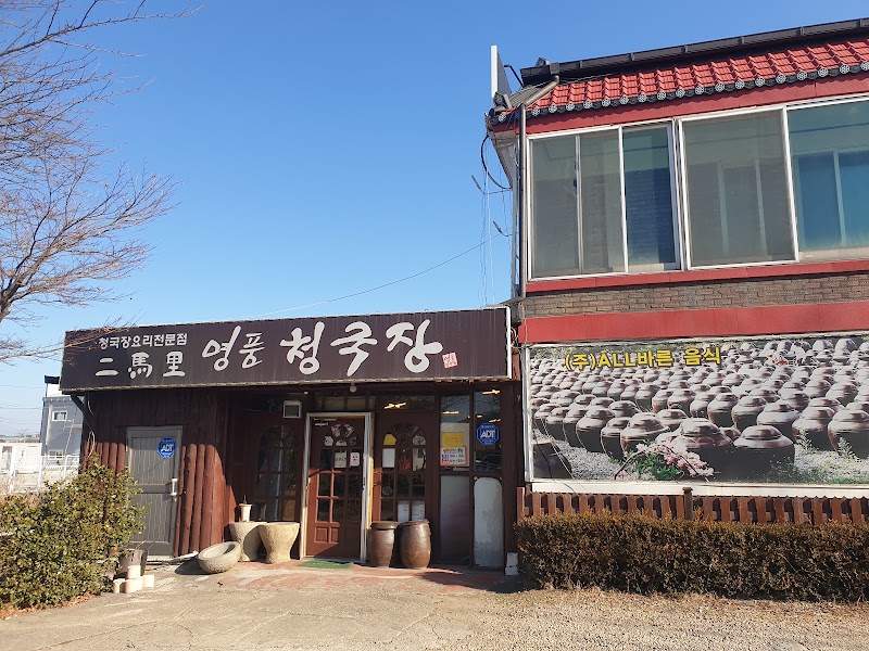 이마리명품청국장