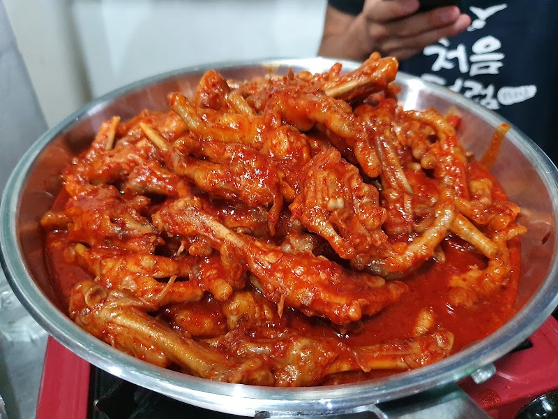 닭발집