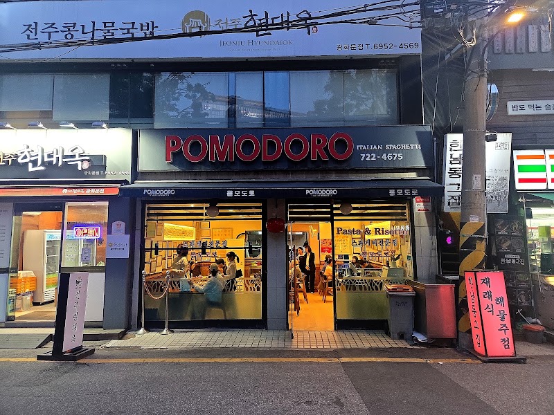 뽐모도로 광화문지점