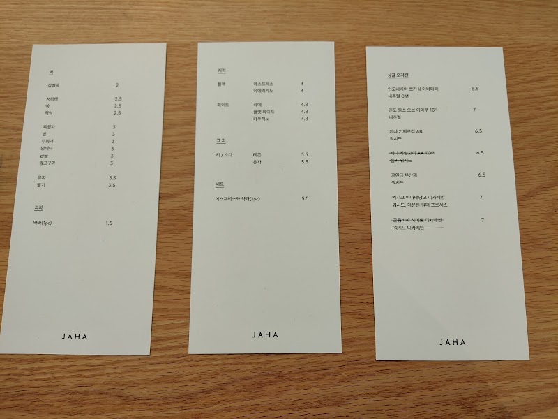자하