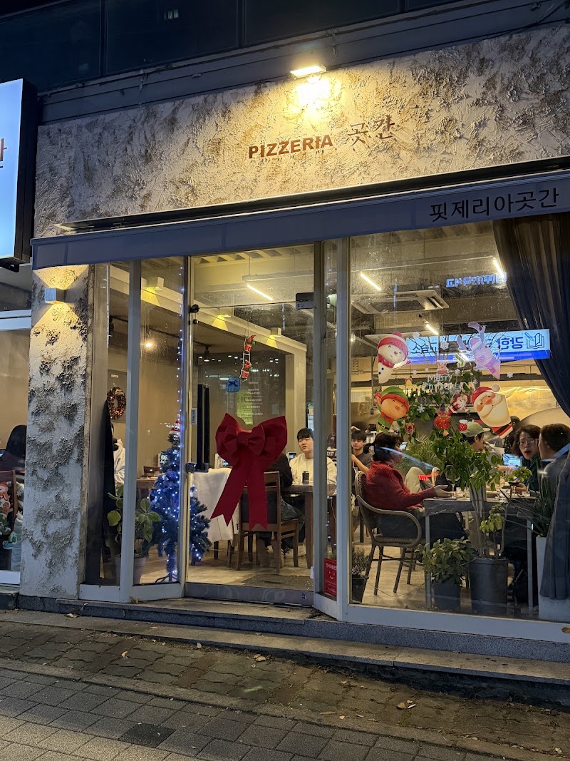 핏제리아곳간