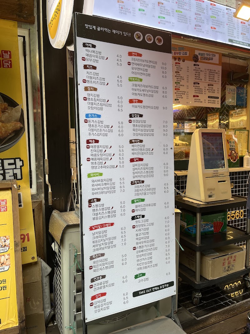 백나예김밥 효자촌서현점