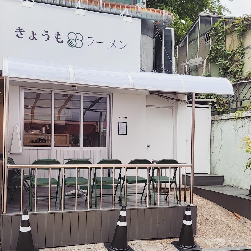 쿄오모라멘