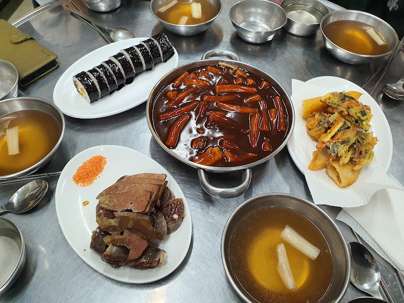 진미떡볶이