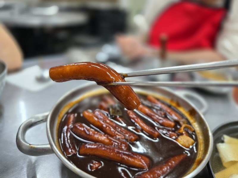 진미떡볶이