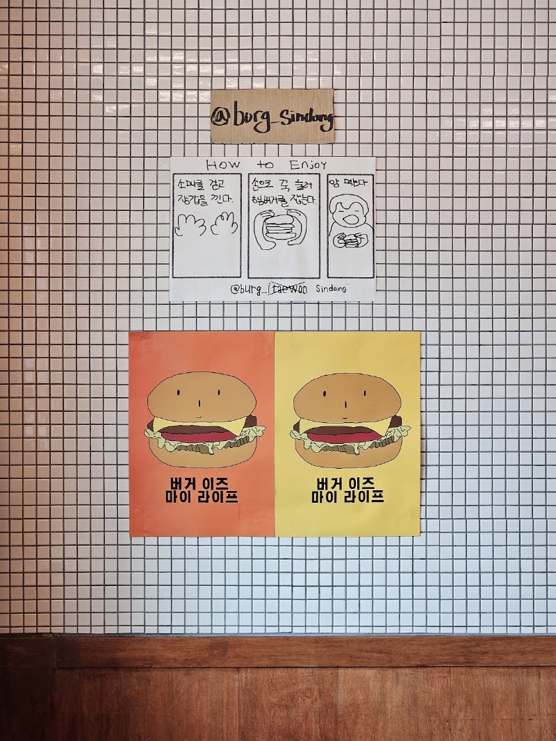 벅벅 신당점