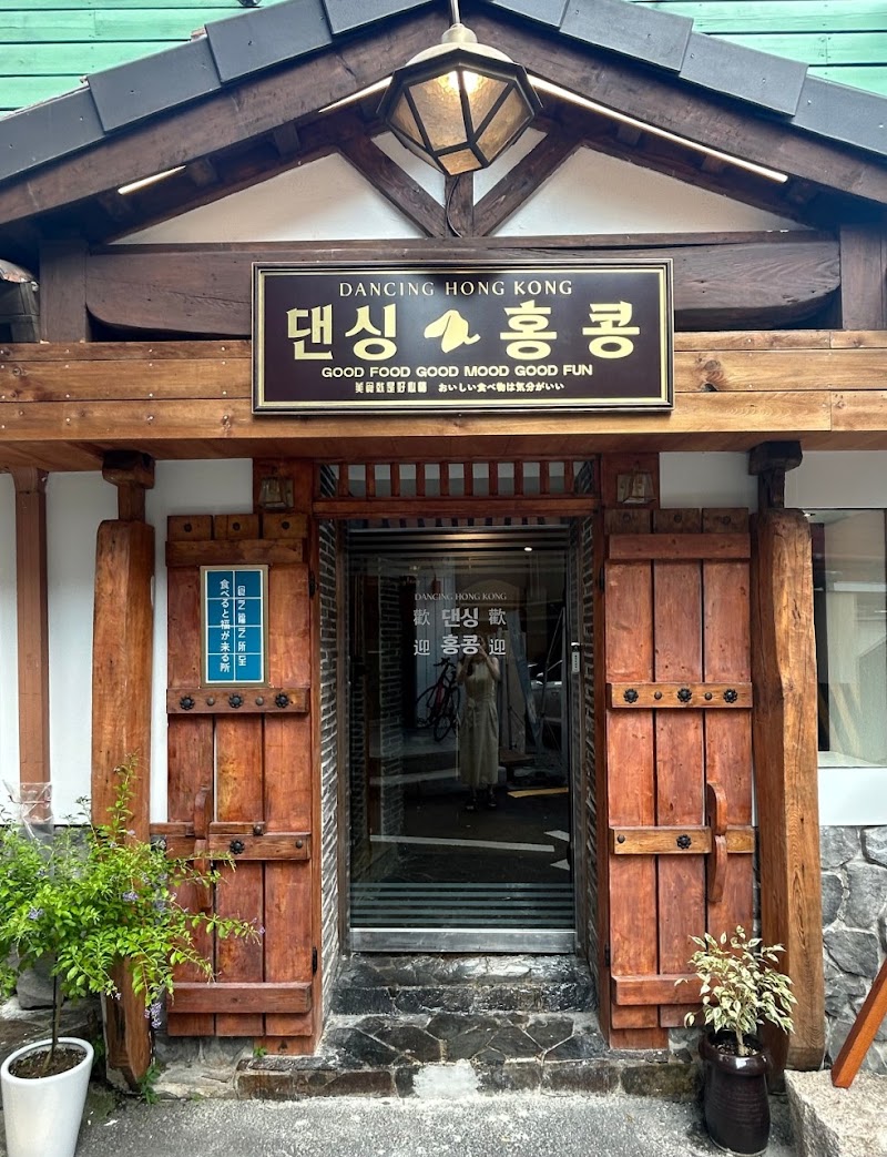 댄싱홍콩 신촌점