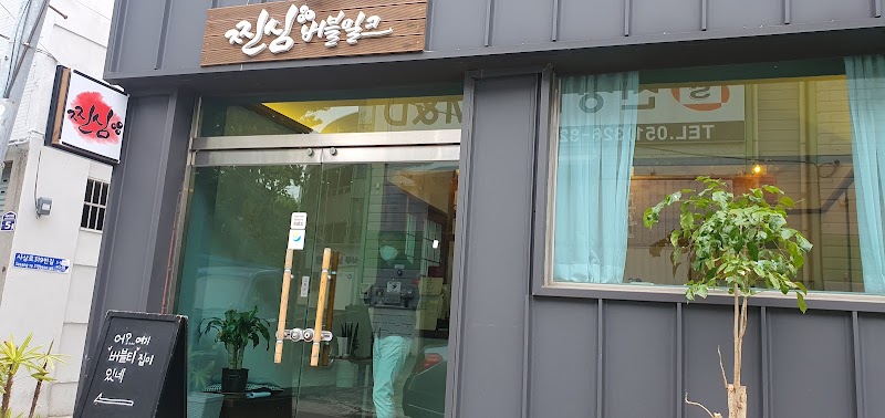 찐심 버블티