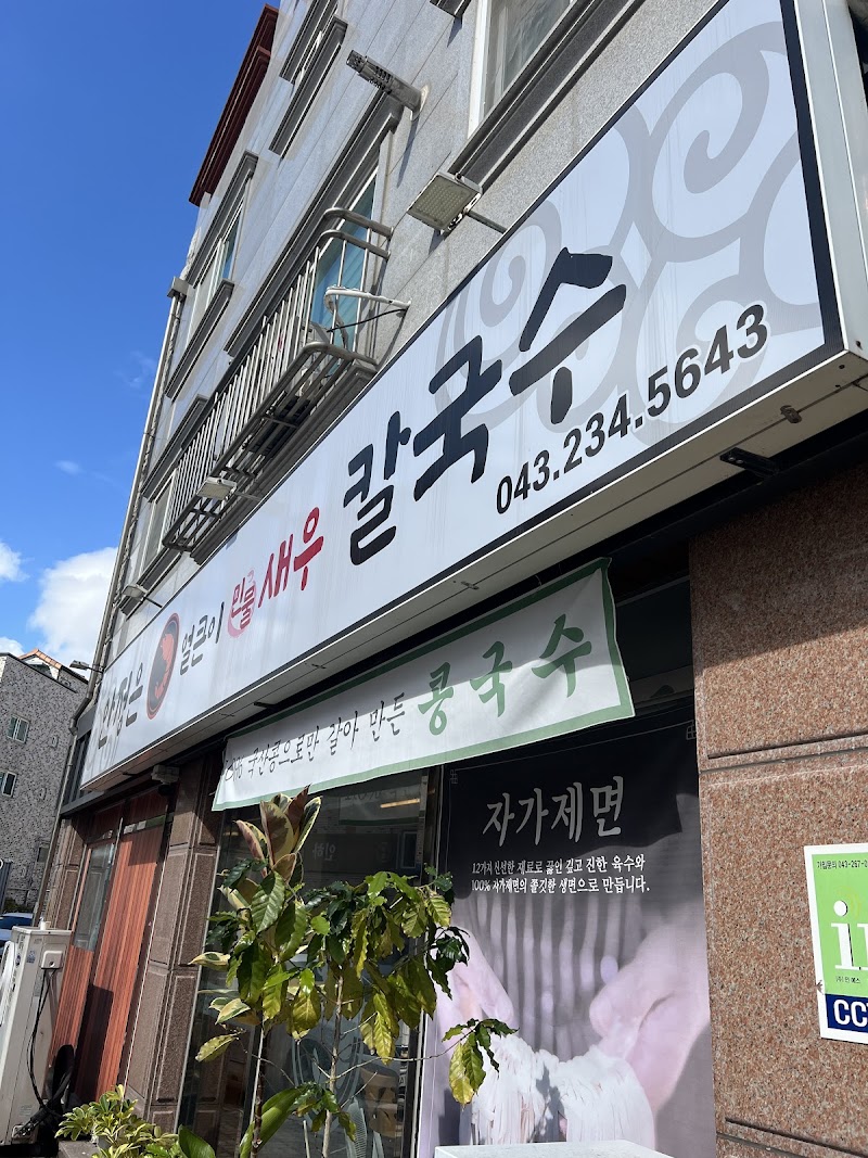 안정은얼큰이민물새우칼국수