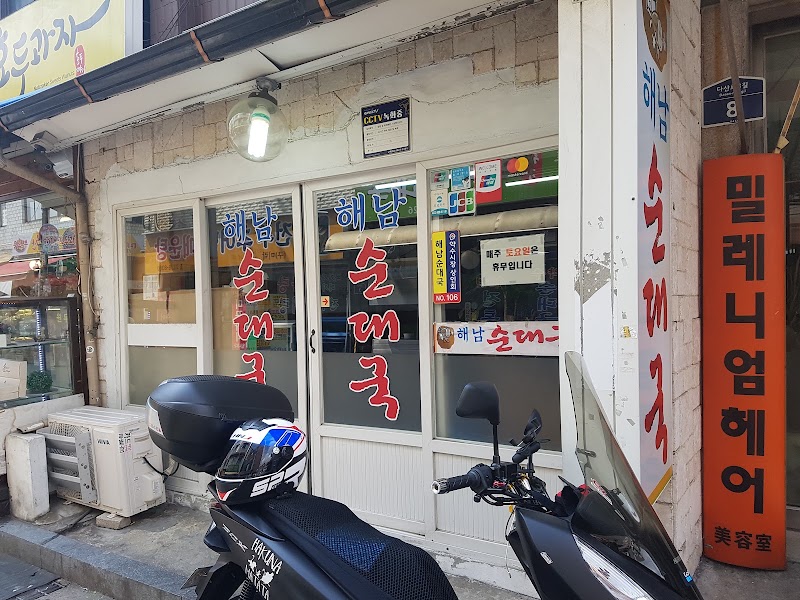 해남순대국