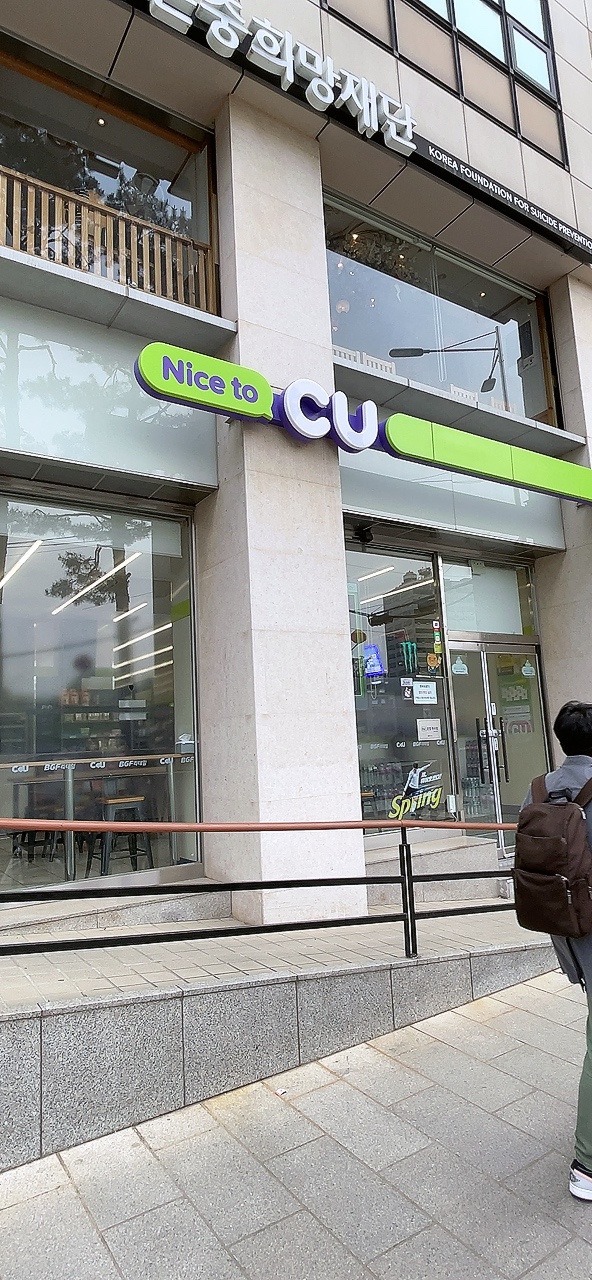CU 시청광장점