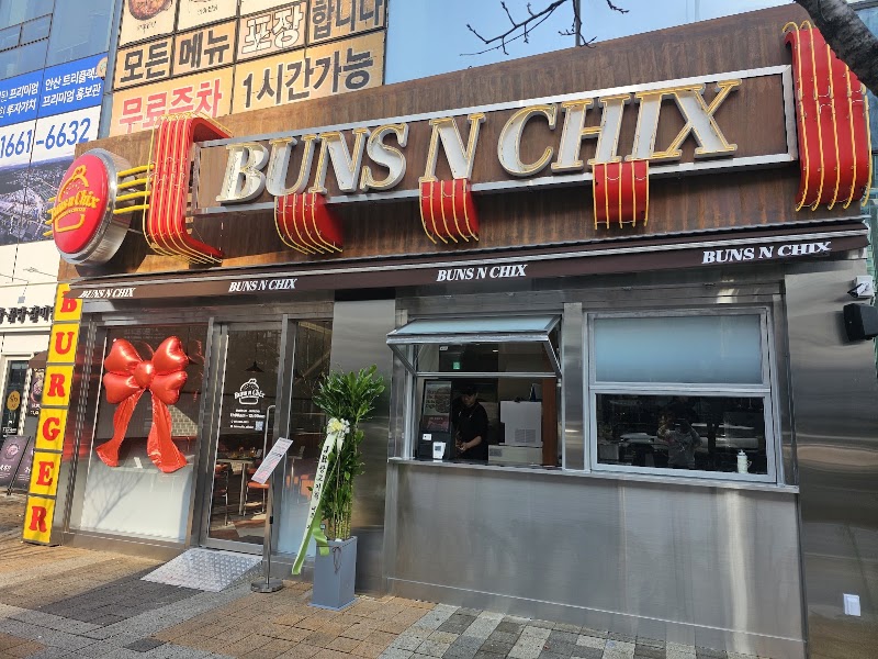 번스앤칙스 마곡점