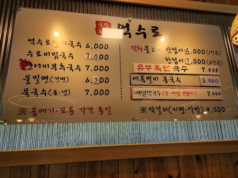 억수로