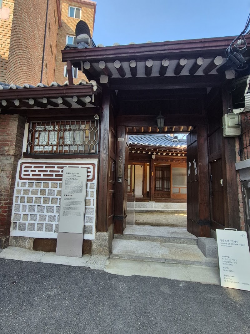 홍건익가옥