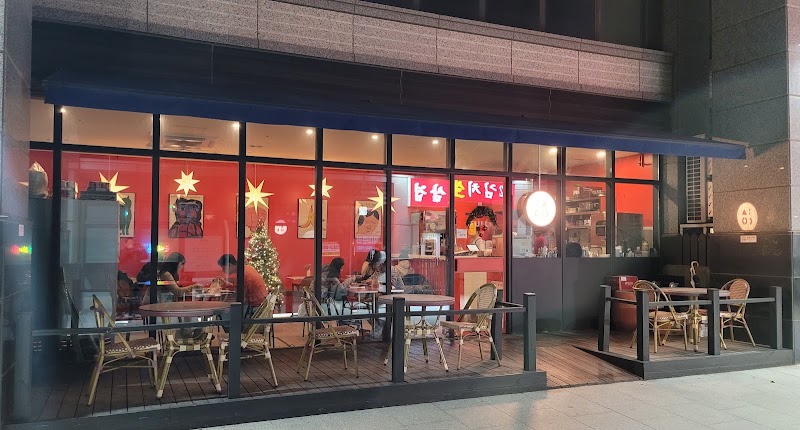 바코