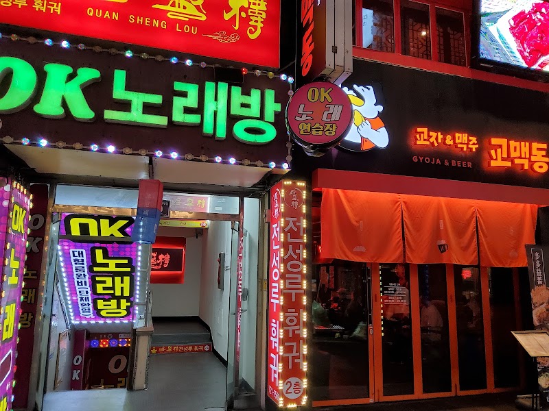 전성루훠궈