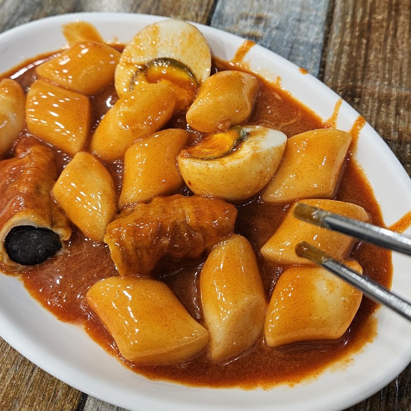 수진분식 성남중앙지하쇼핑몰점