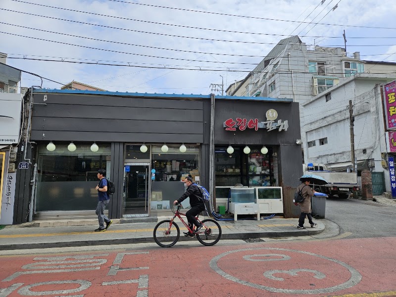 오징어포차