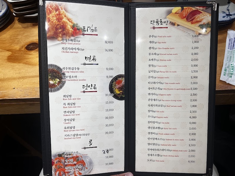 키노시타 스시