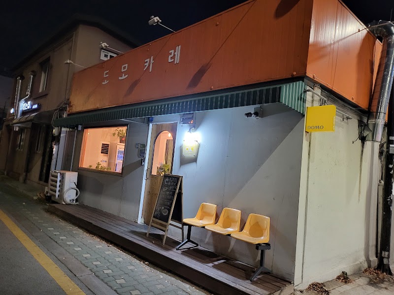도모카레 천호본점