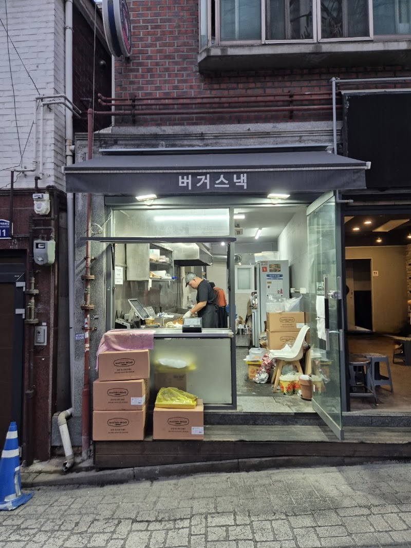 버거스낵
