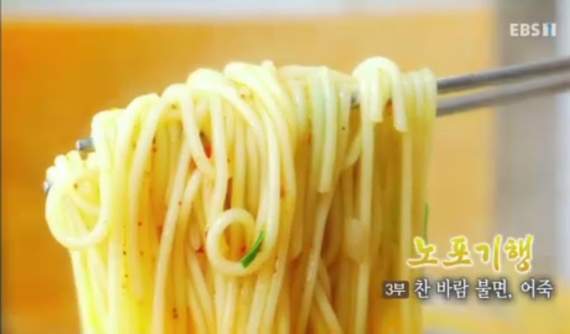 광천원조어죽