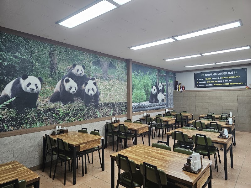 동산반점