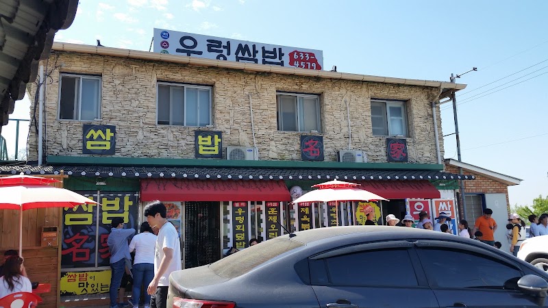 천수만 우렁쌈밥(궁리점)