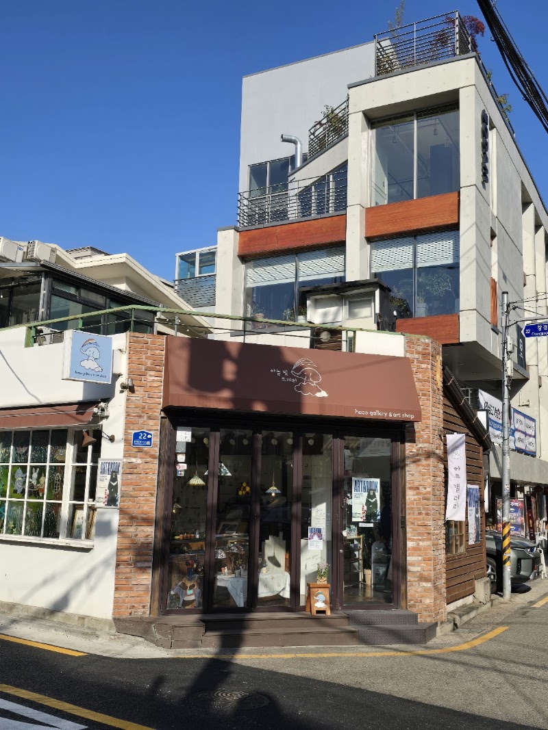 하코갤러리 아트샵