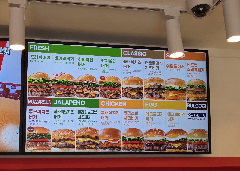 버거리 종각역점