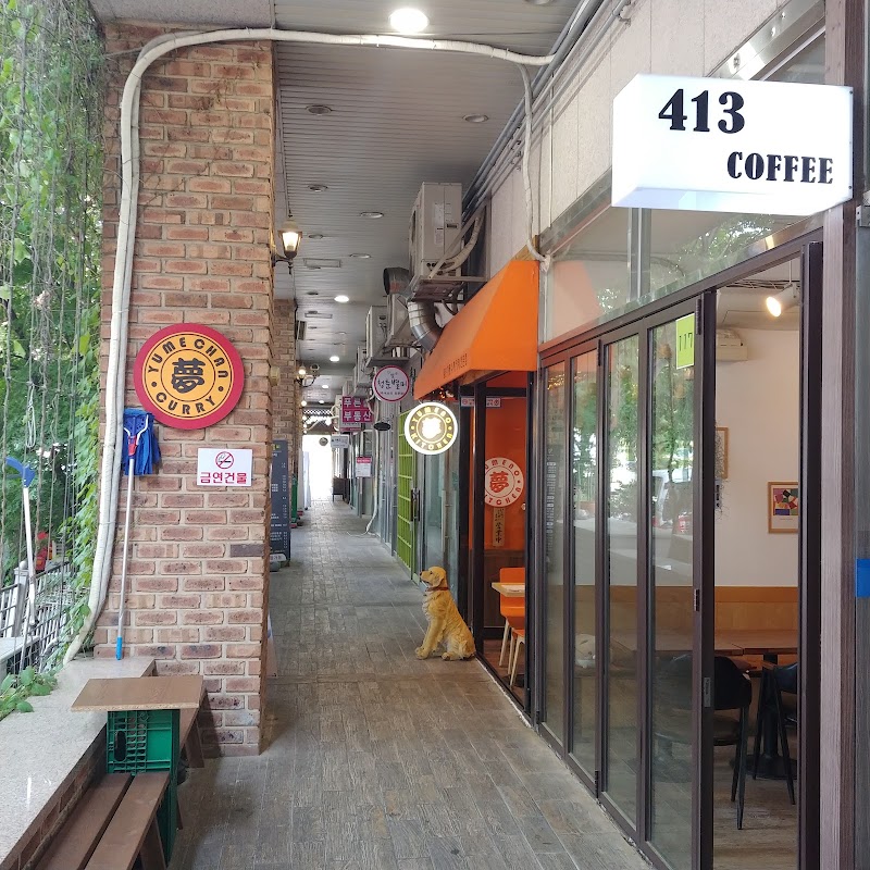 유메노키친