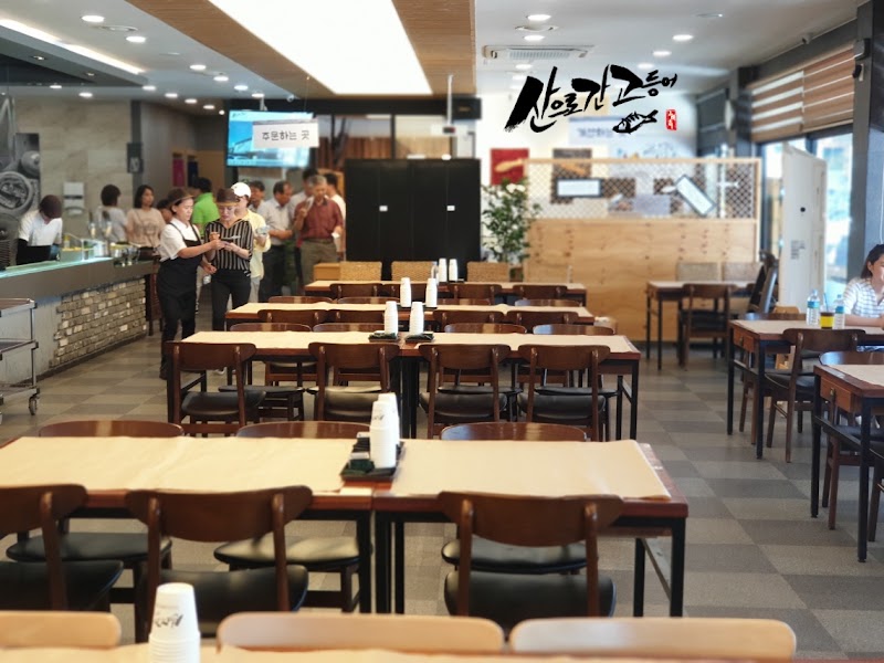 산으로간고등어