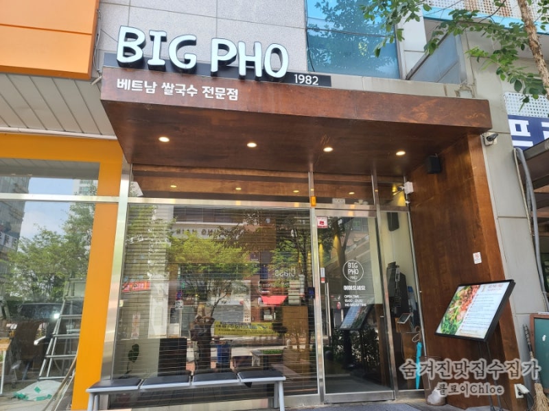 빅포1982