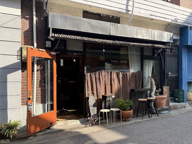 헤비로테이트