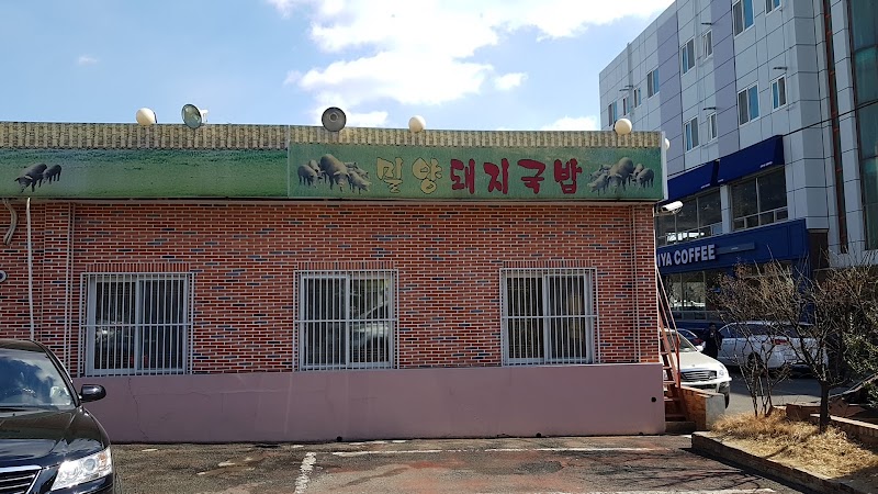 밀양돼지국밥